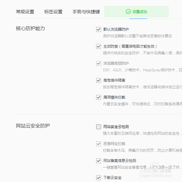 腾讯云网址检测如何彻底关闭
