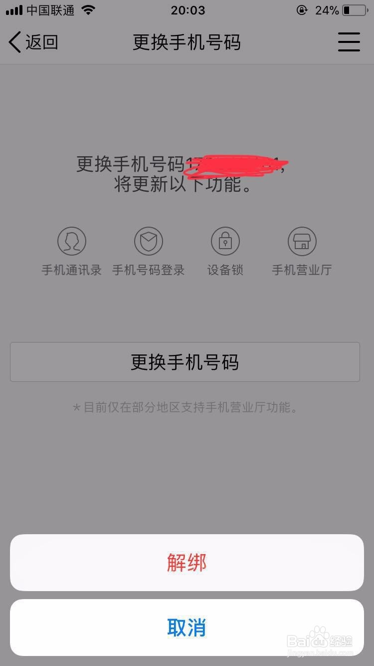 怎么样才能注册qq不用手机号