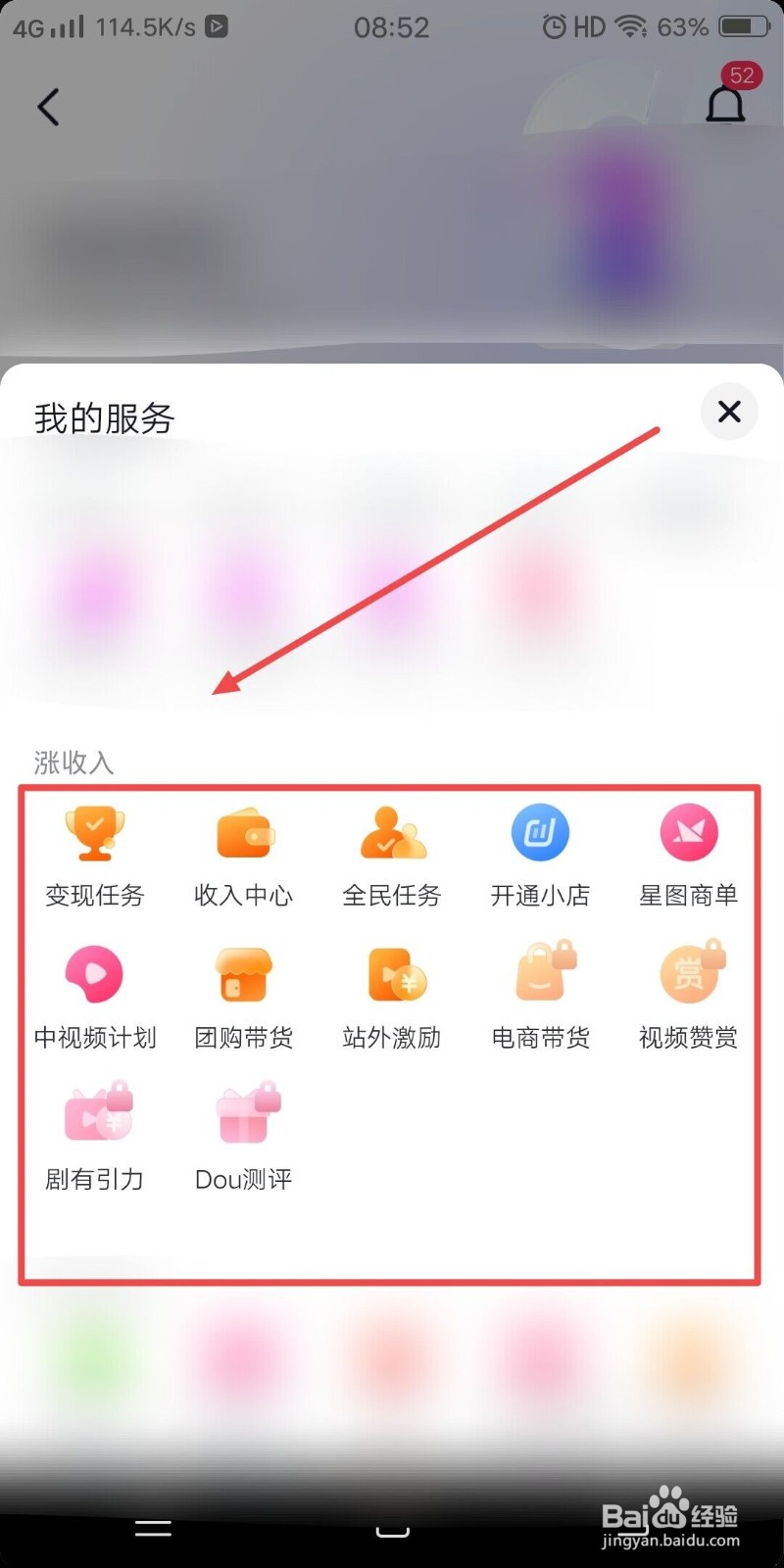 抖音挣钱的几个方法怎么看