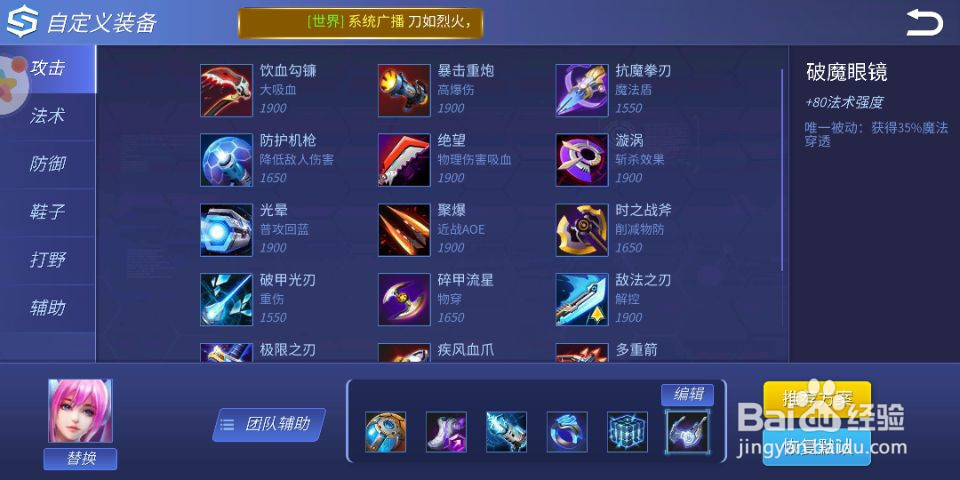 时空召唤爱丽丝最强出装攻略
