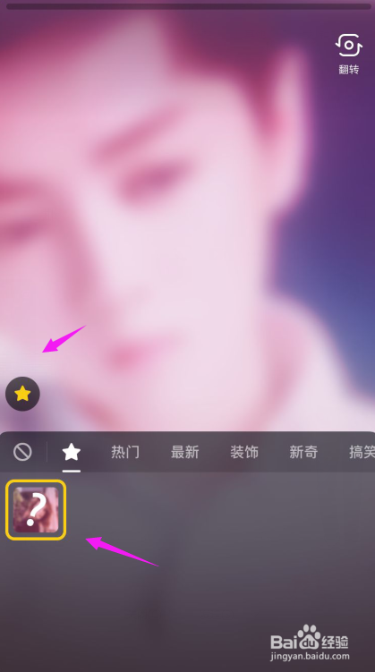 抖音视频模糊变清晰怎么拍 抖音比心揭晓我是谁