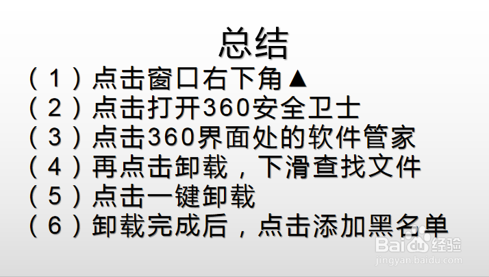 电脑怎么卸载软件