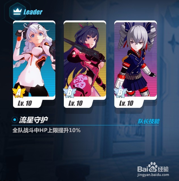 崩坏3rd手游电脑版的攻略