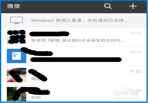初学使用者如何创建微信群,做群主