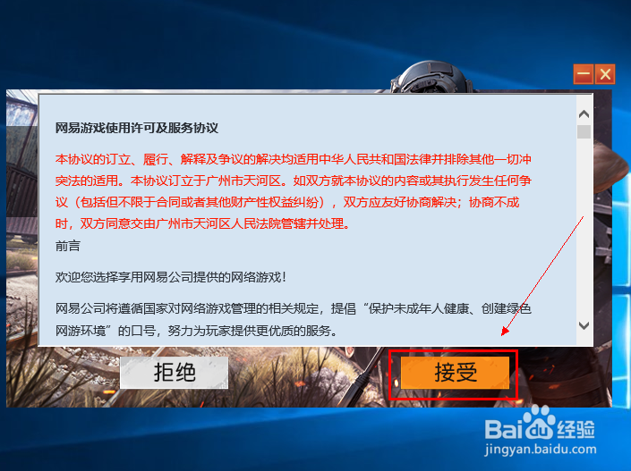 PC版荒野行动怎么下载安装