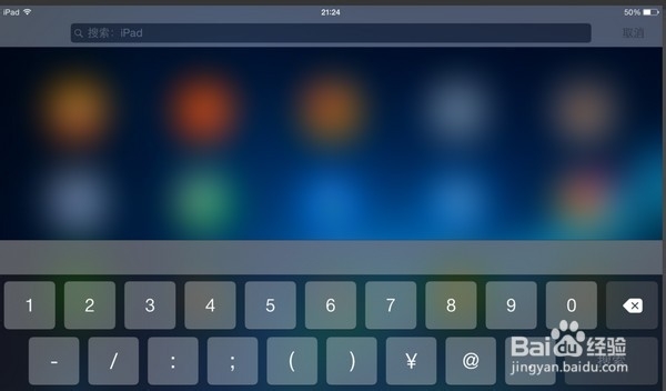 ipad键盘分开了该怎么办