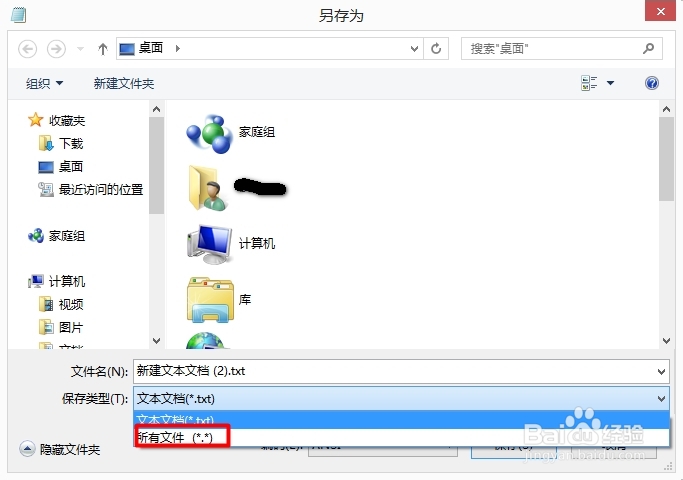 批处理教程：[2]如何用保存为批处理文件