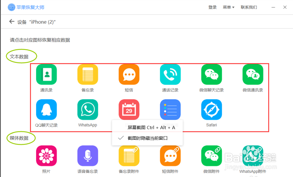 IOS微信记录删除恢复如何恢复微信聊天记录