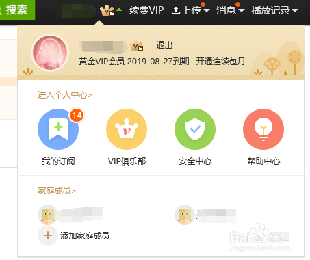 爱奇艺VIP会员帐号5折半价购买及更省钱优惠方法