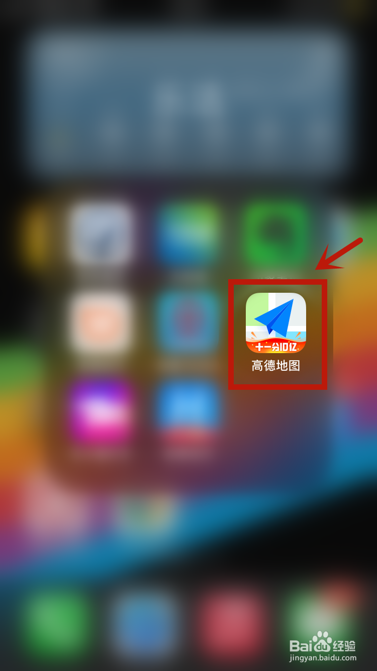 高德地图如何点亮城市