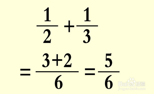 同分子异分母的加法怎么做