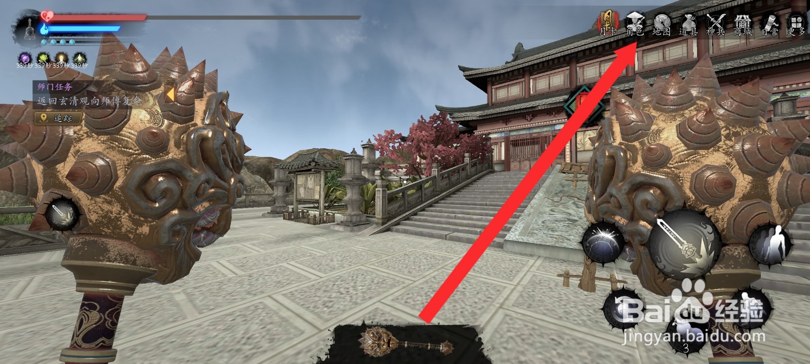 捕盗行纪如何替换盘龙角法器