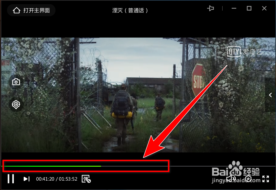 爱奇艺播放器如何快进和快退？