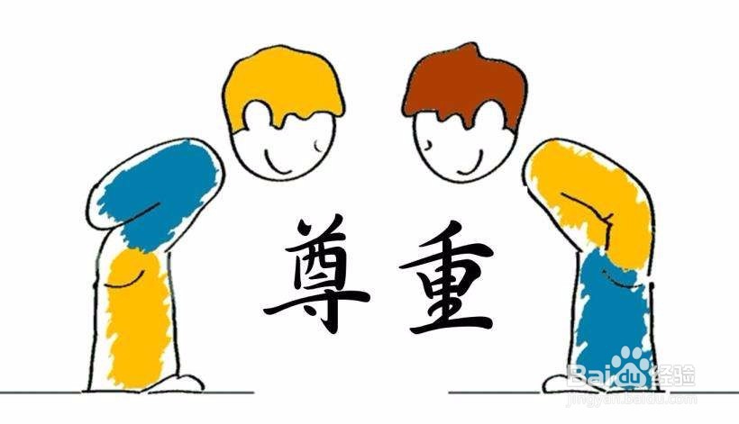 怎么建立信任