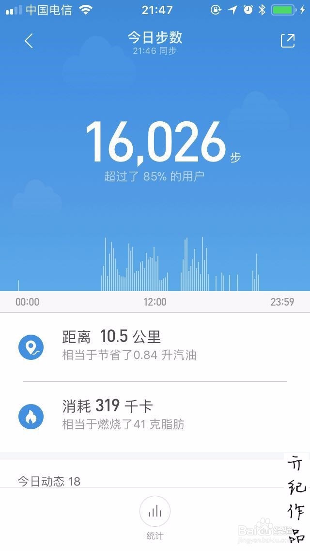 小米运动如何查看运动详情