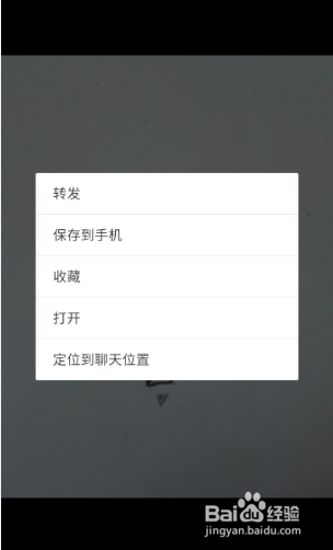 手机微信上的图片怎么转发到QQ