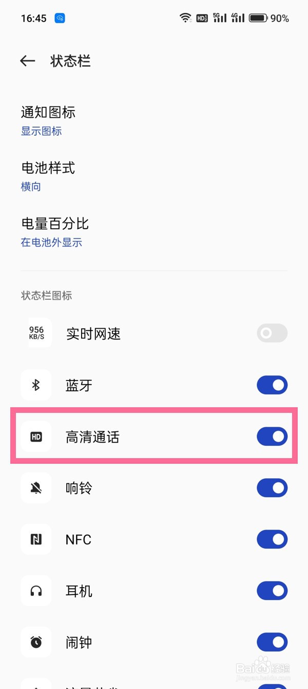 一加9怎么关闭HD