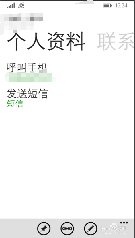 HTC 8x NFC 功能使用