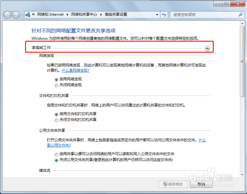 同一个网络环境下多台电脑之间如何共享文件?