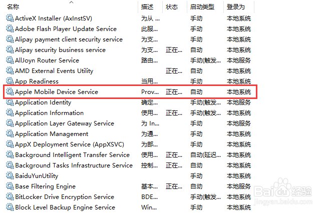 iTunes发生未知错误0xE8000084怎么办