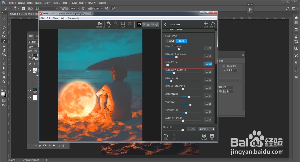 教你用Photoshop制作5毛钱动漫效果