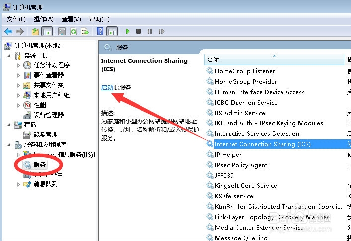 百度卫士一键WiFi手机连不上怎么办