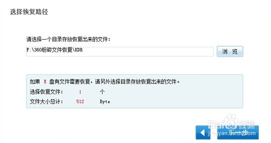360粉碎文件如何恢复