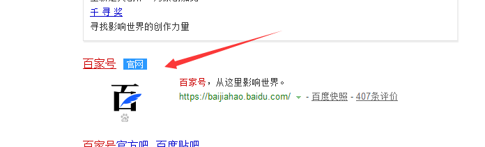 百家号怎么查看信用分