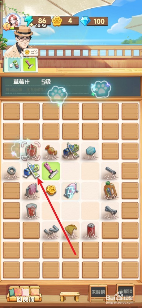 《四季合合》如何合成牙膏