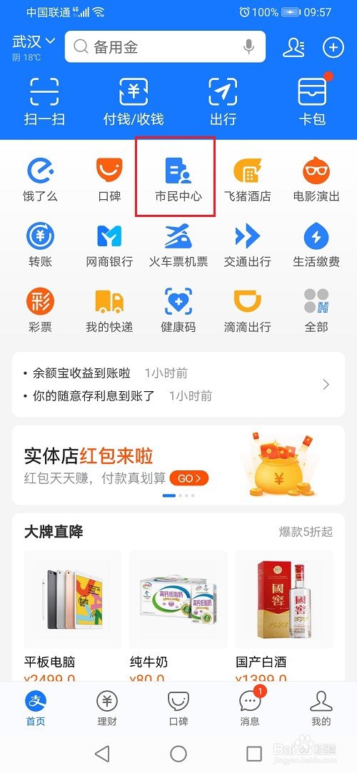 沈阳失业补助金怎么申请