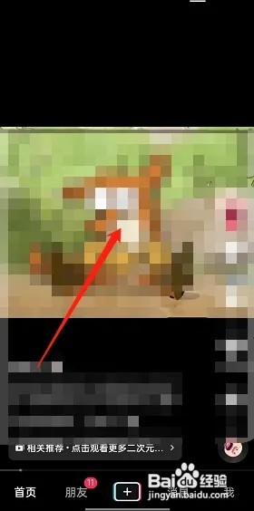 抖音赞赏视频如何操作