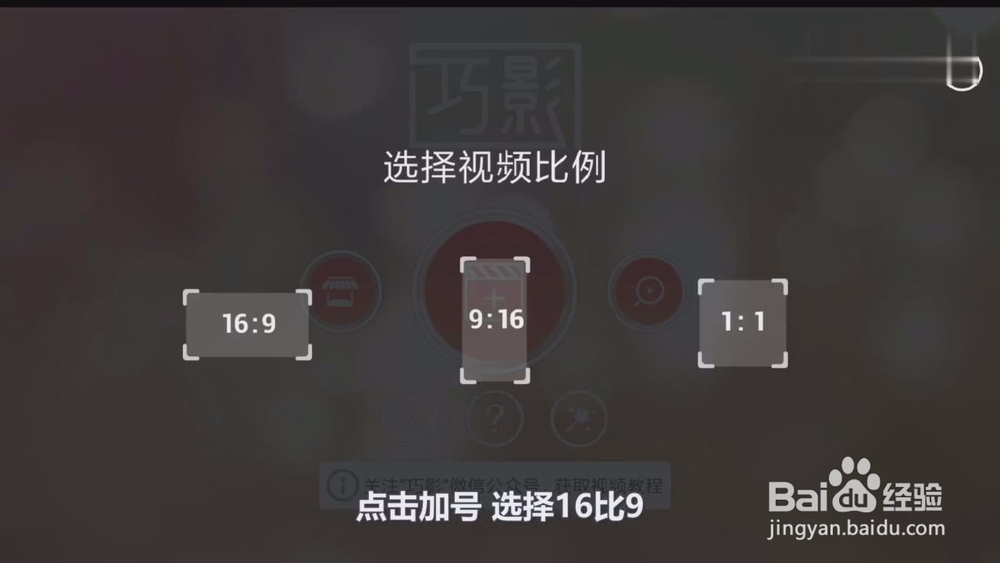 如何利用巧影APP制作九宫格视频