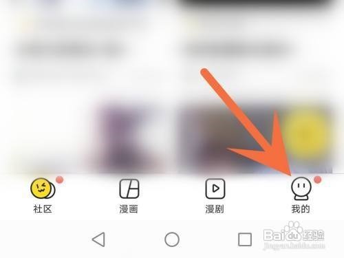 快看App打开夜间模式