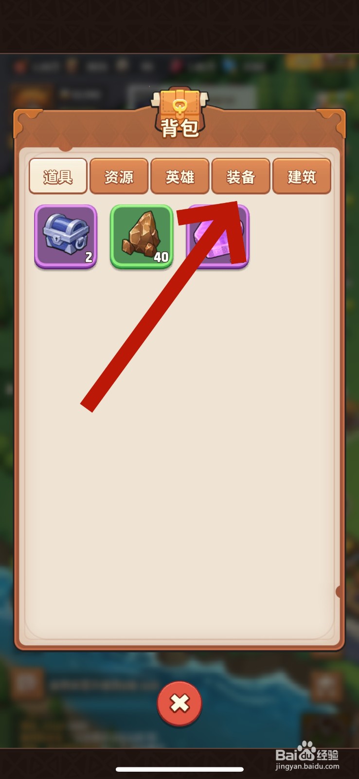 王国之歌怎么强化装备