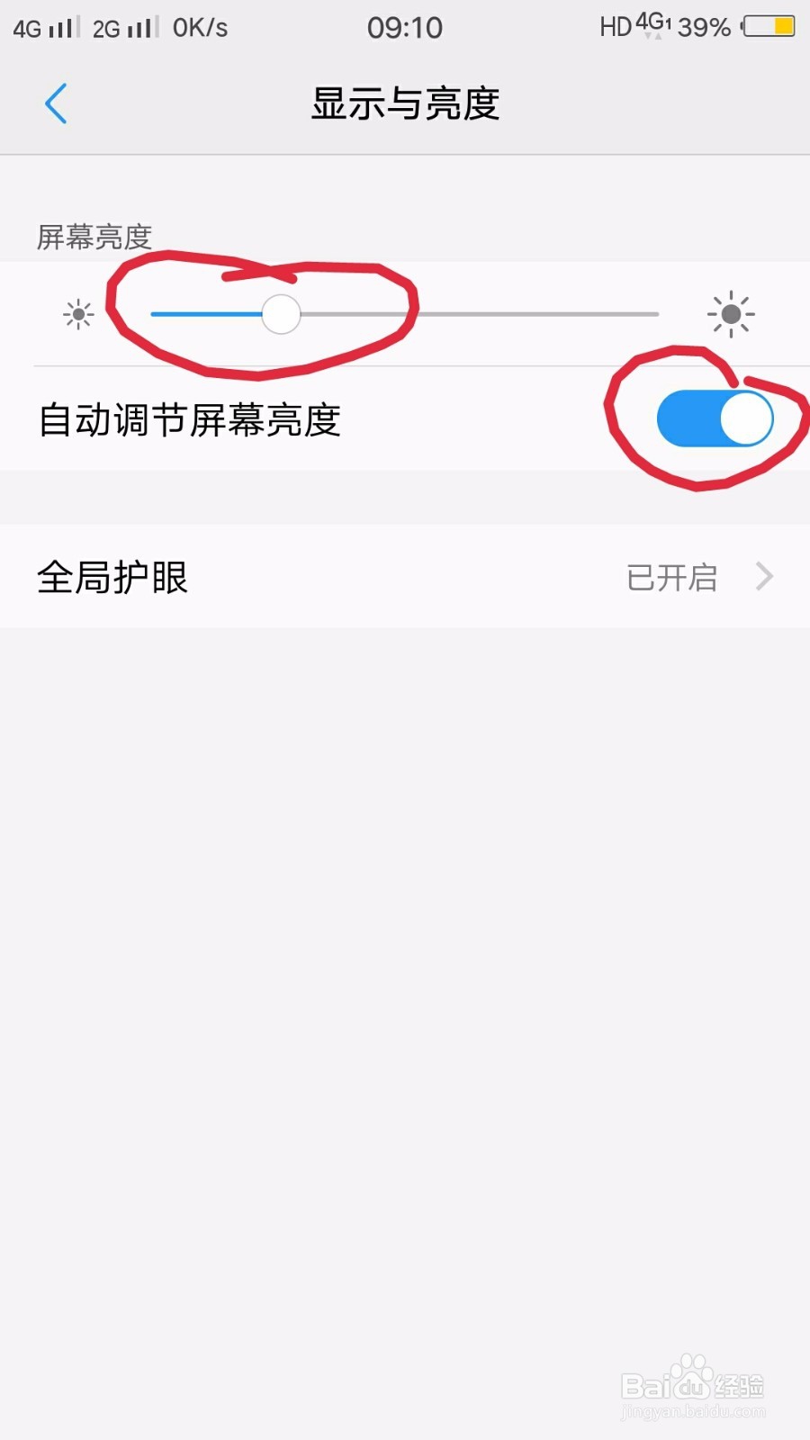 手机耗电太快怎么办