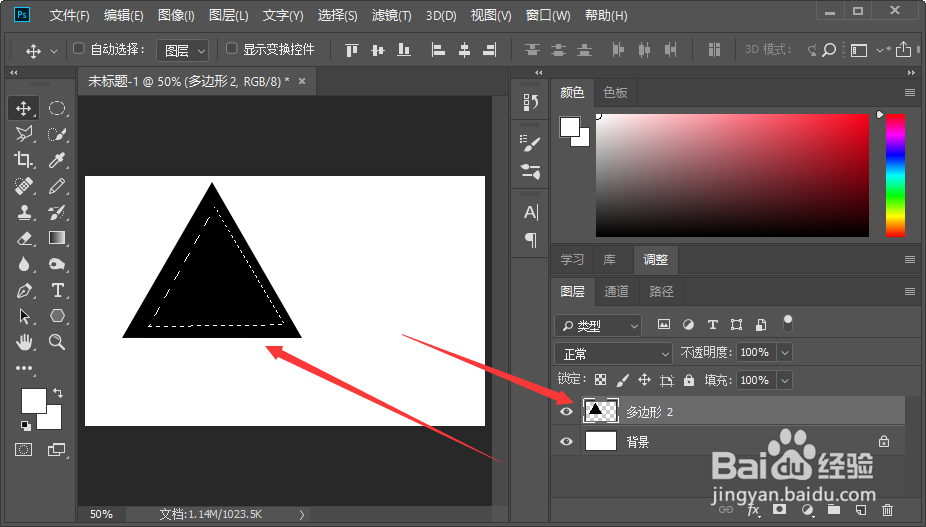PS里怎么画一个空心的三角形