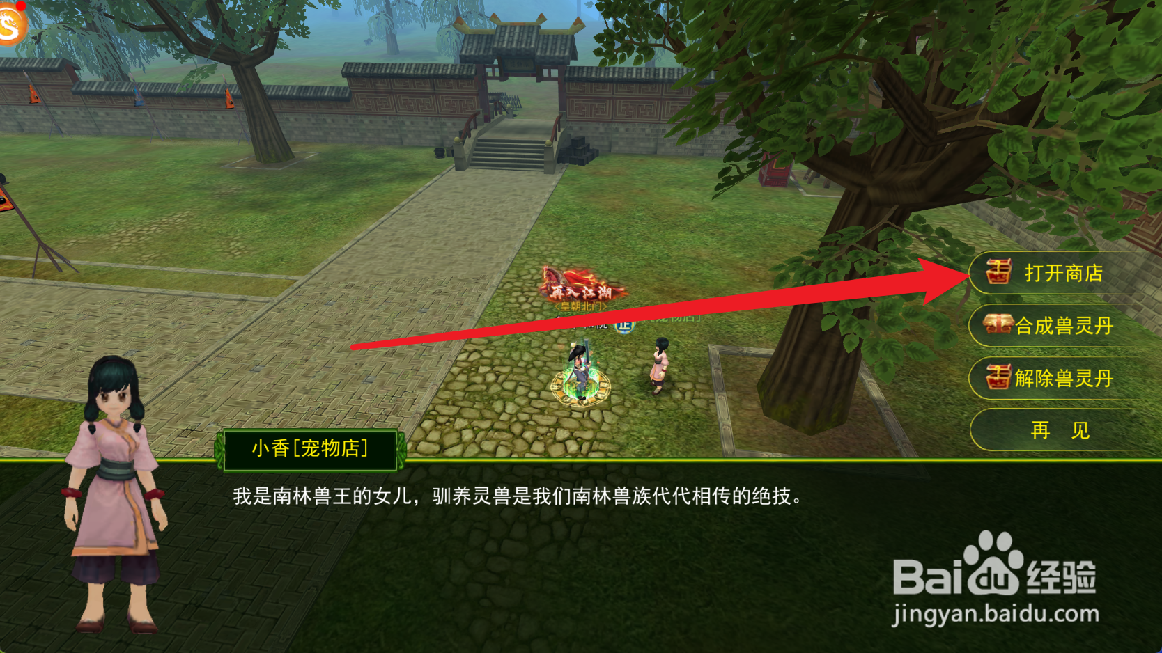 热血江湖如何获得燕麦