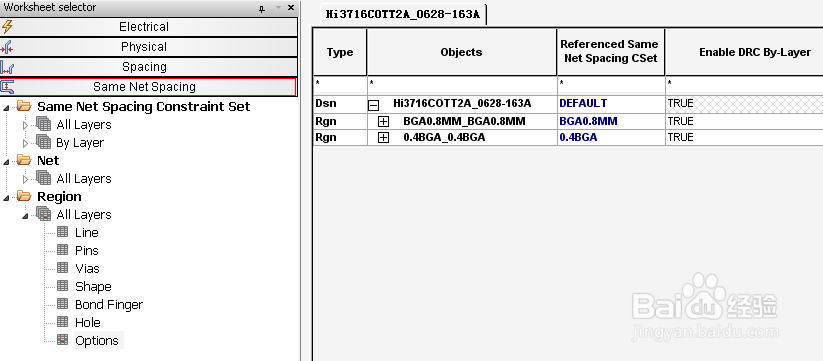 PCB设计后期处理中DRC的检查方法
