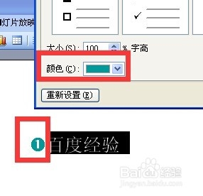 如何在PPT使用图片文件用作项目符号