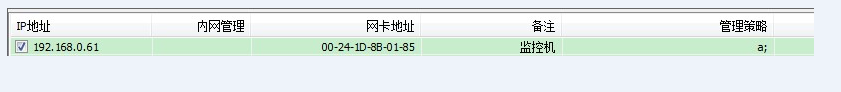 怎样使用天易成上网行为管理软件限制网络视频