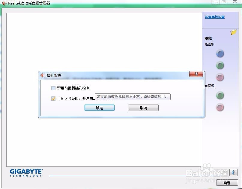 小喇叭上面有红叉，显示未插入扬声器或耳机