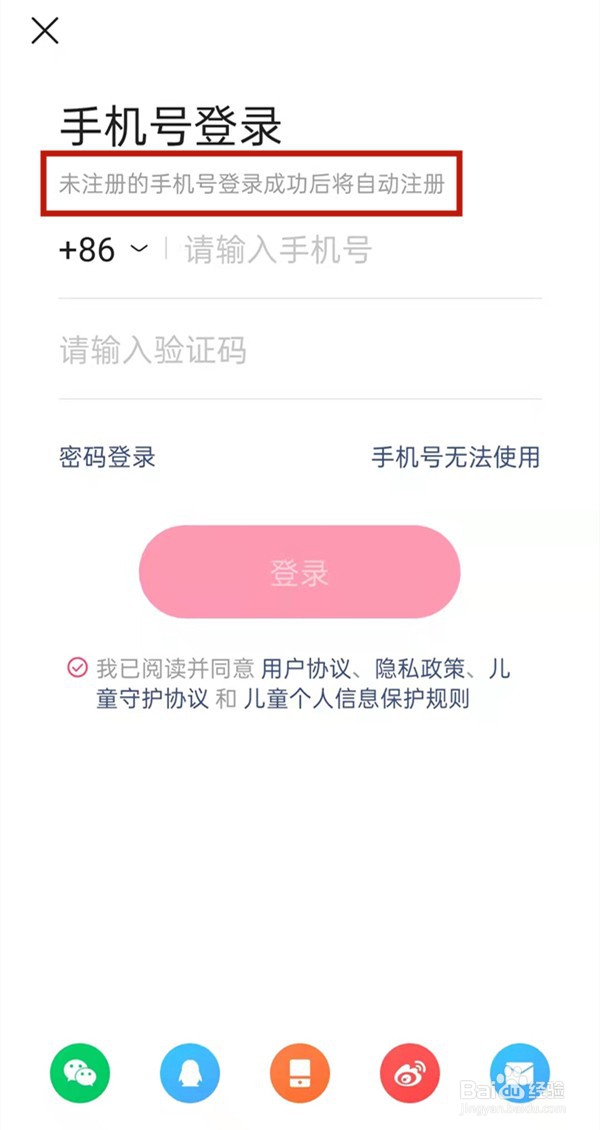 快手新账号如何注册