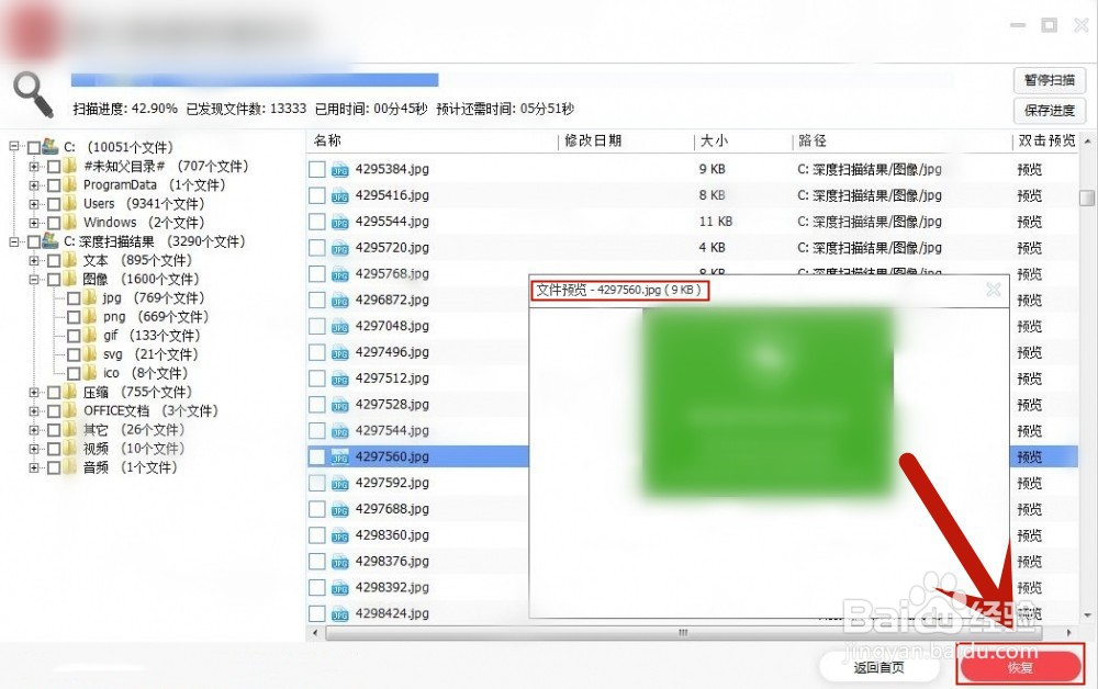 被剪切的文件能恢复吗