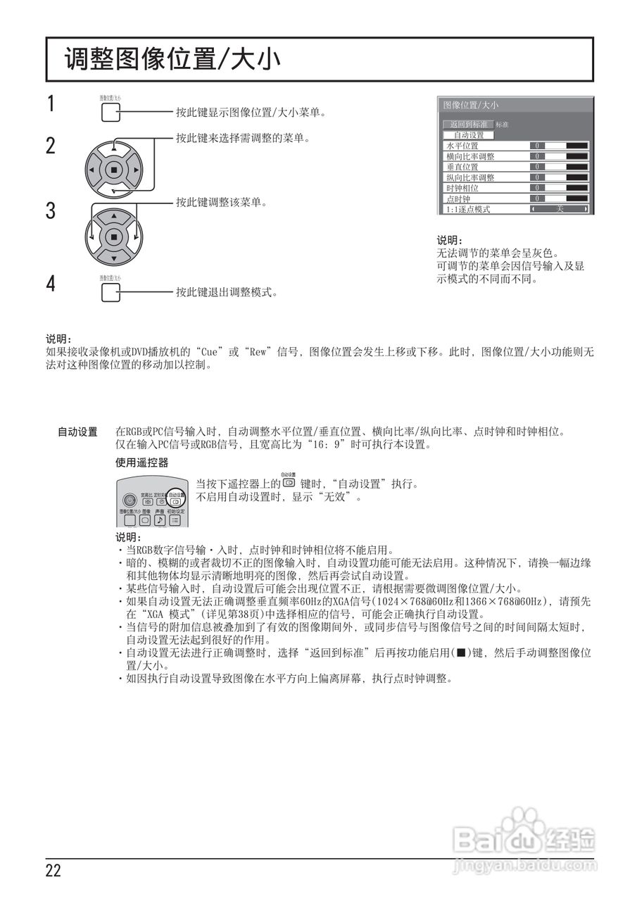 松下TH-47LF20C液晶监视器使用说明书:[3]