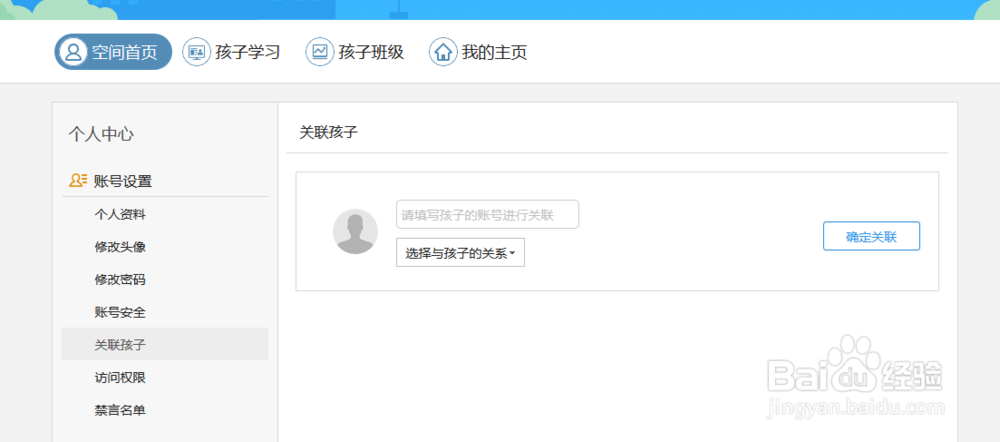 武汉小学中学线上如何上课