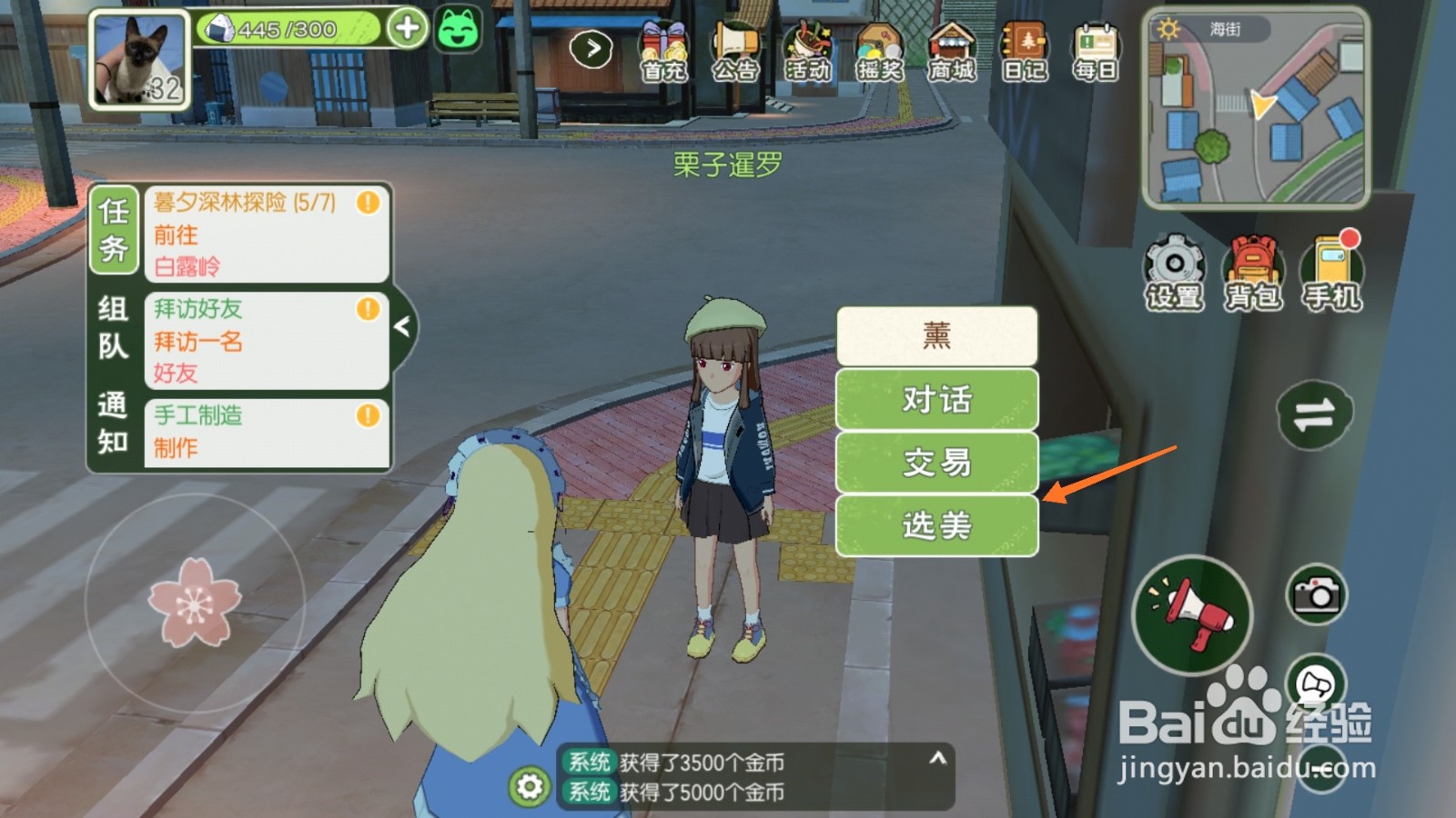 小森生活中怎样获取忍者头饰