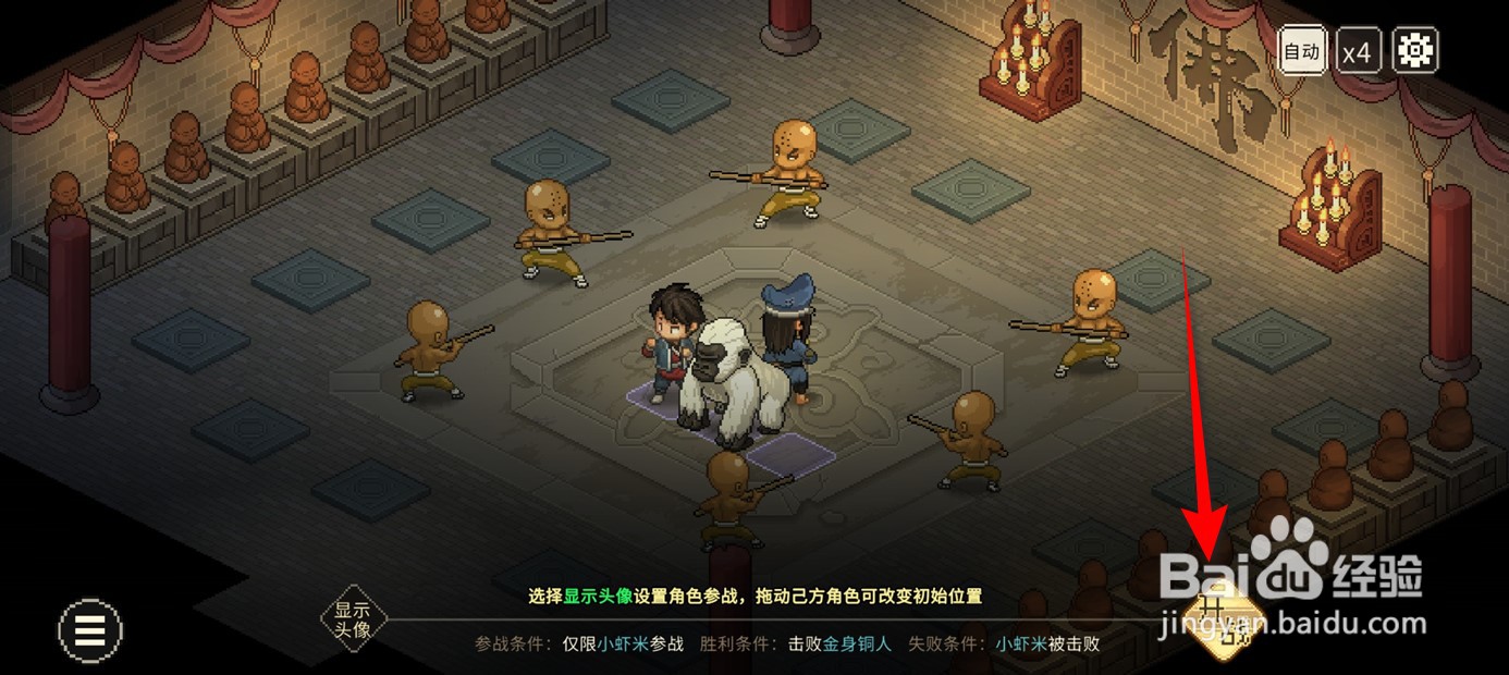 大侠立志传癞头癫入队攻略