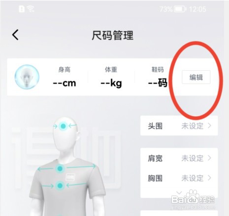 得物怎么添加尺码信息？