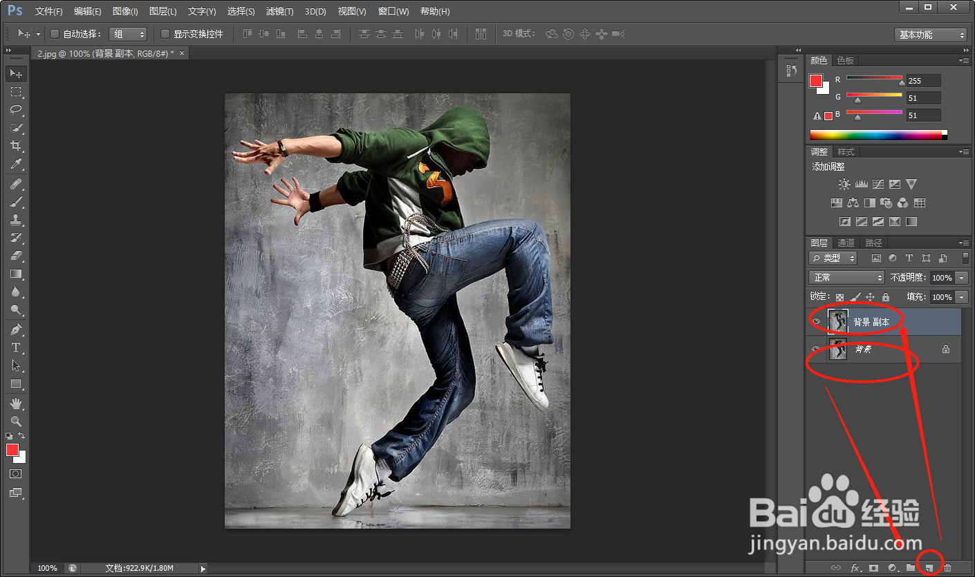 photoshop的