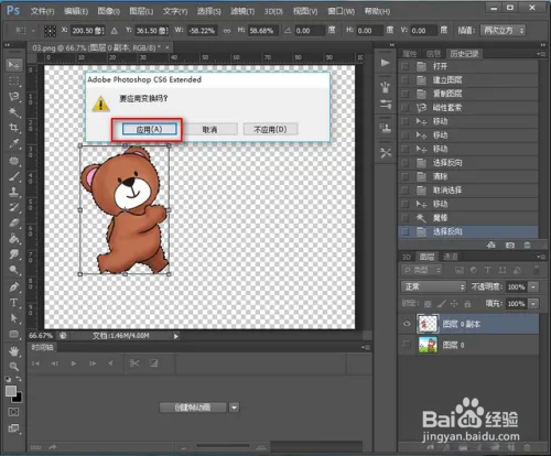 使用Photoshop调整图片大小的方法